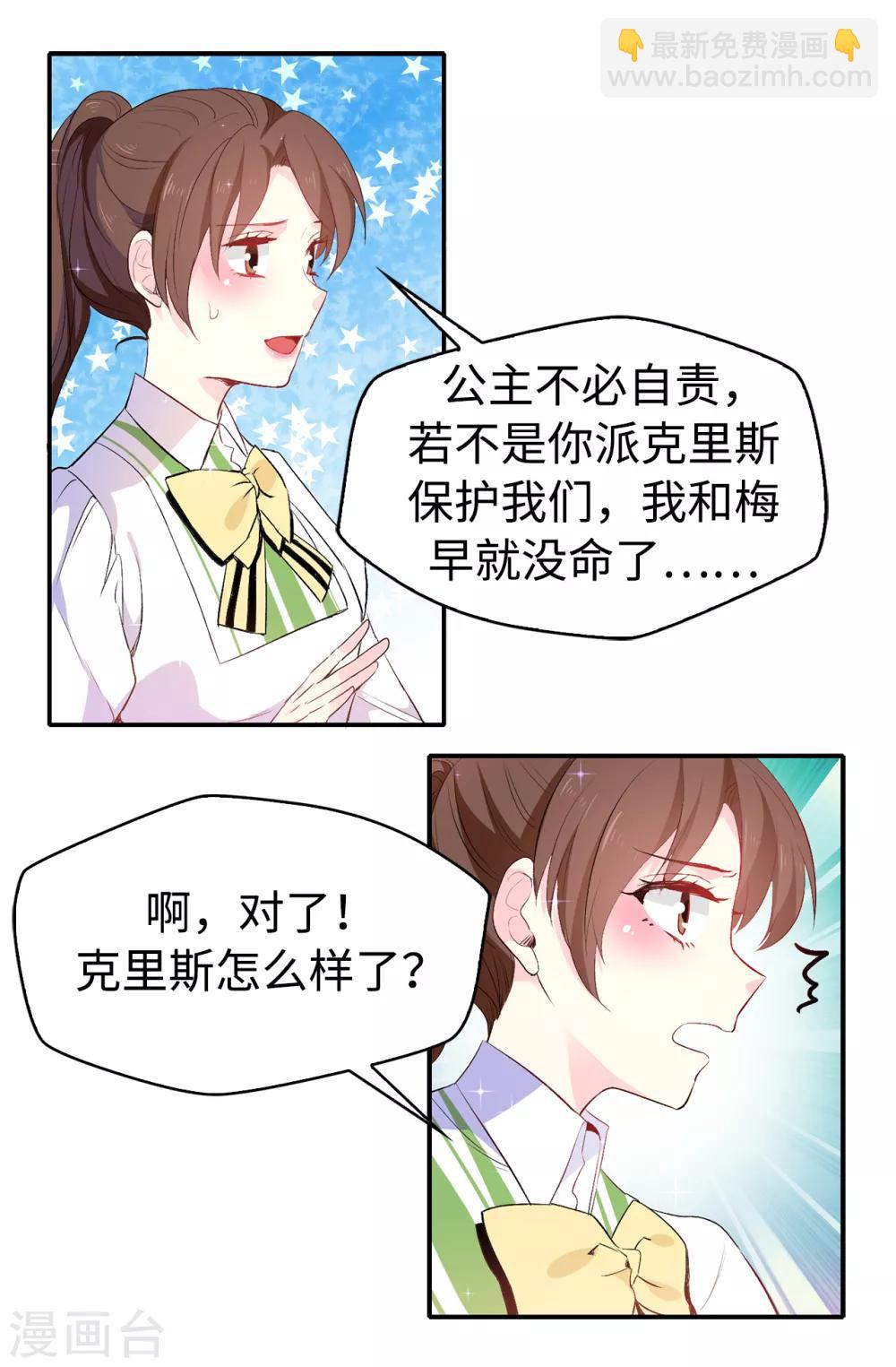 第114话 幕后主使者8