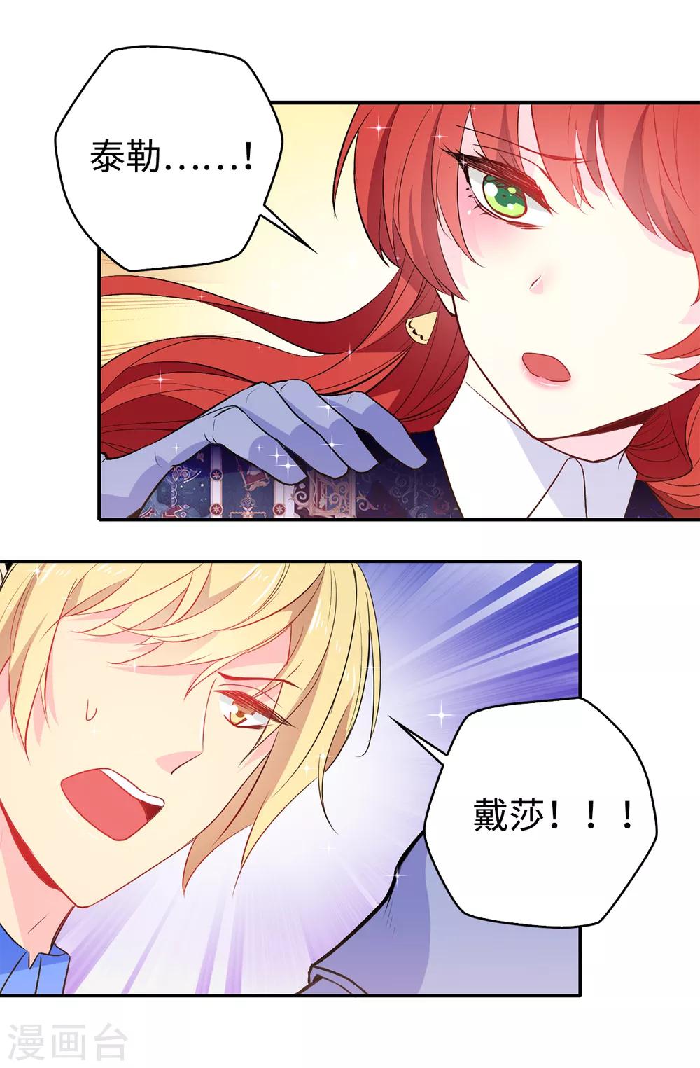 第115话 我对您太失望了1