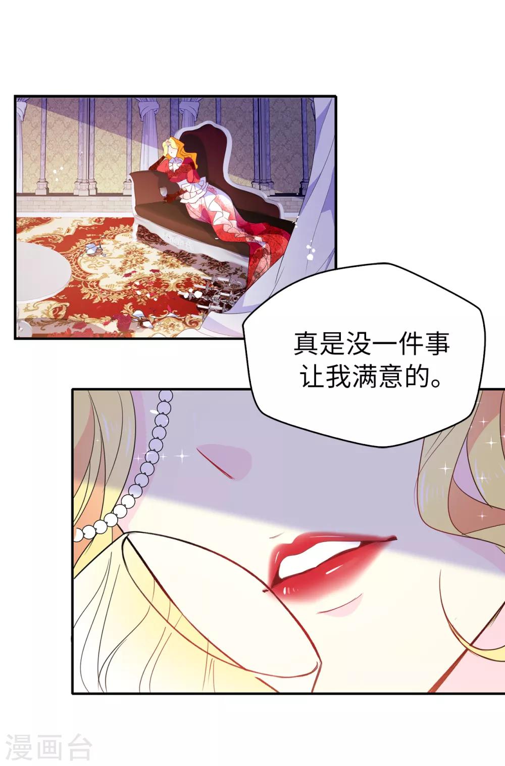 第115话 我对您太失望了12
