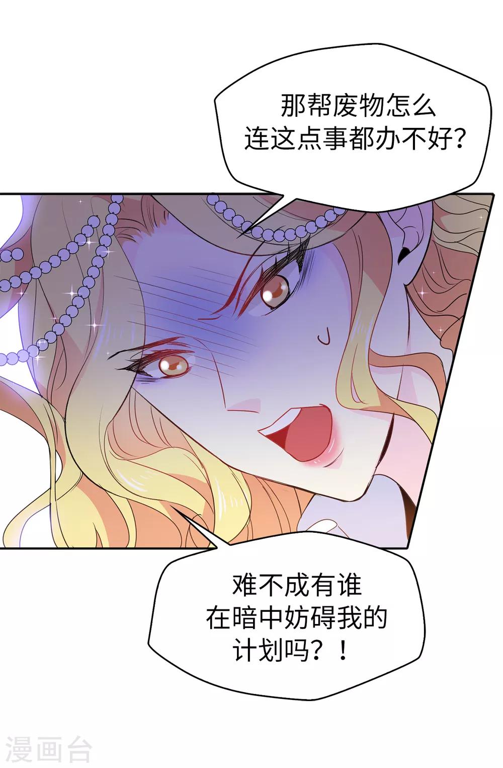 第115话 我对您太失望了14