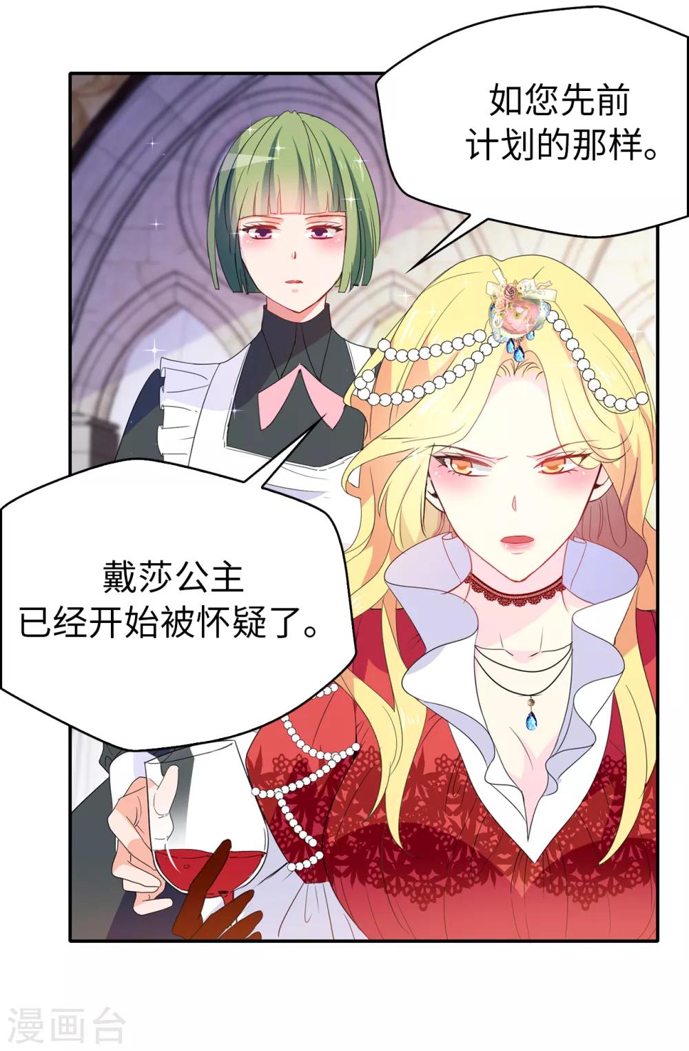 第115话 我对您太失望了16