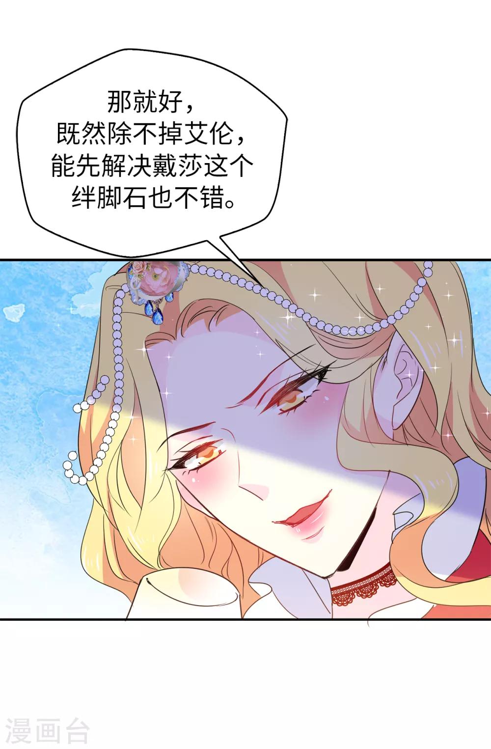 第115话 我对您太失望了17