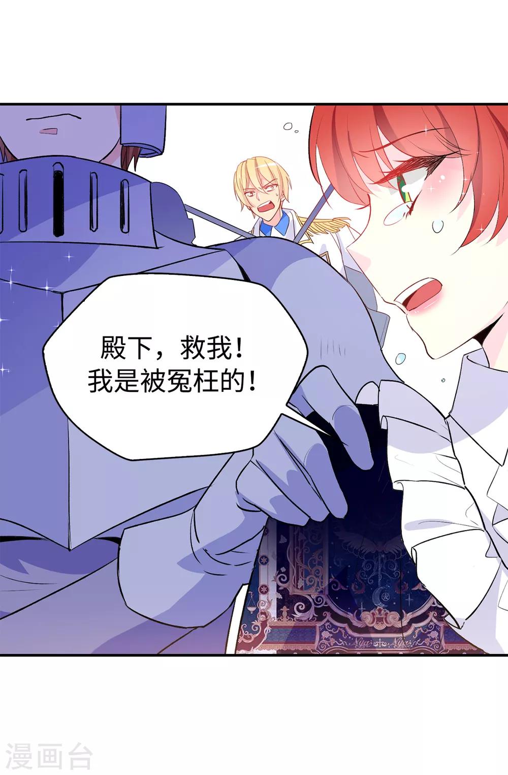 第115话 我对您太失望了2