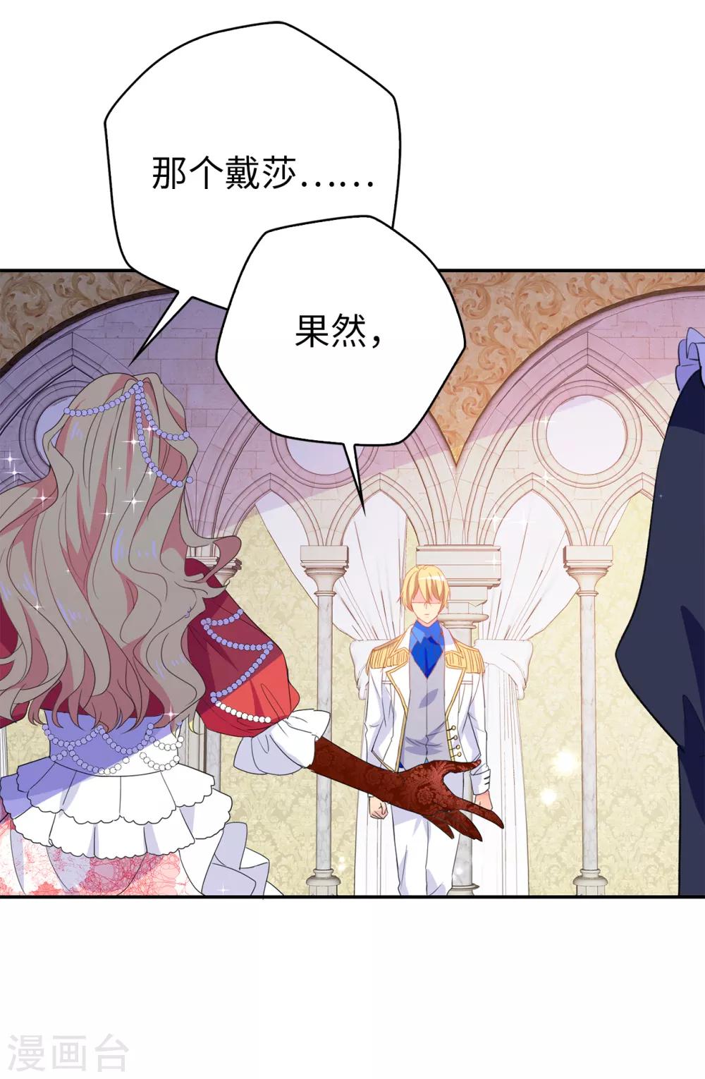 第115话 我对您太失望了20