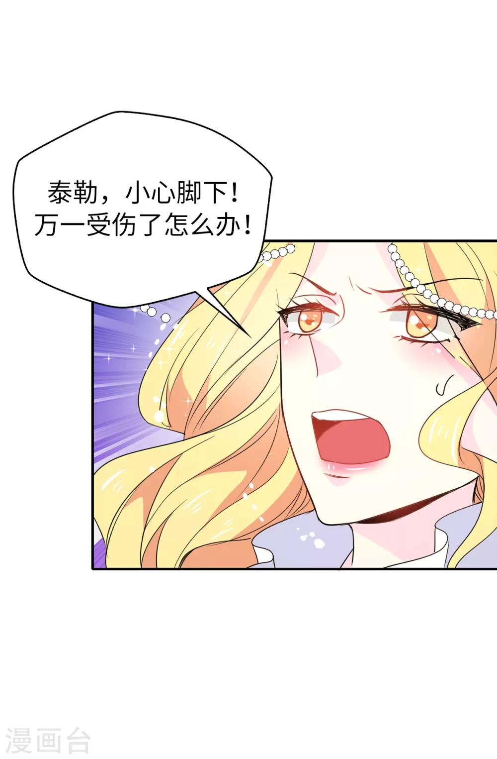 第115话 我对您太失望了23