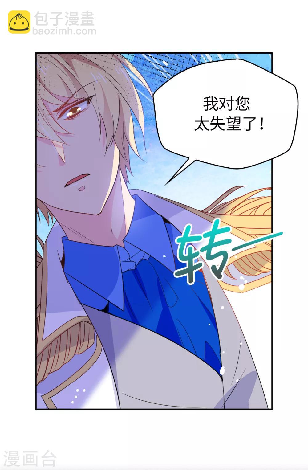 第115话 我对您太失望了24