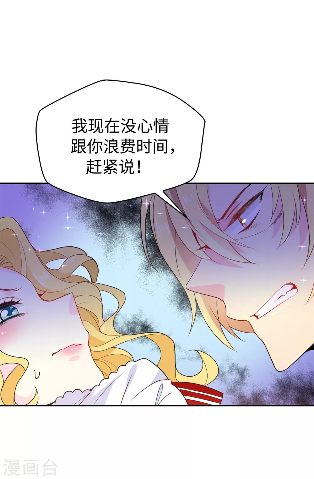 第115话 我对您太失望了4