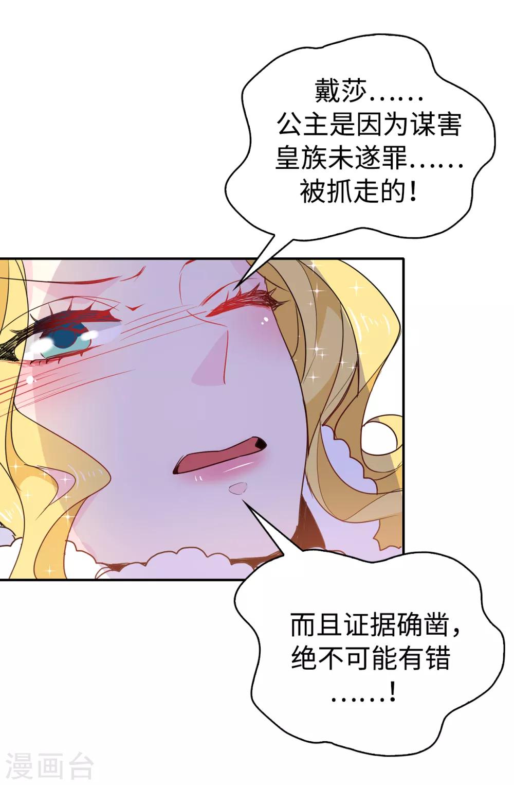 第115话 我对您太失望了5