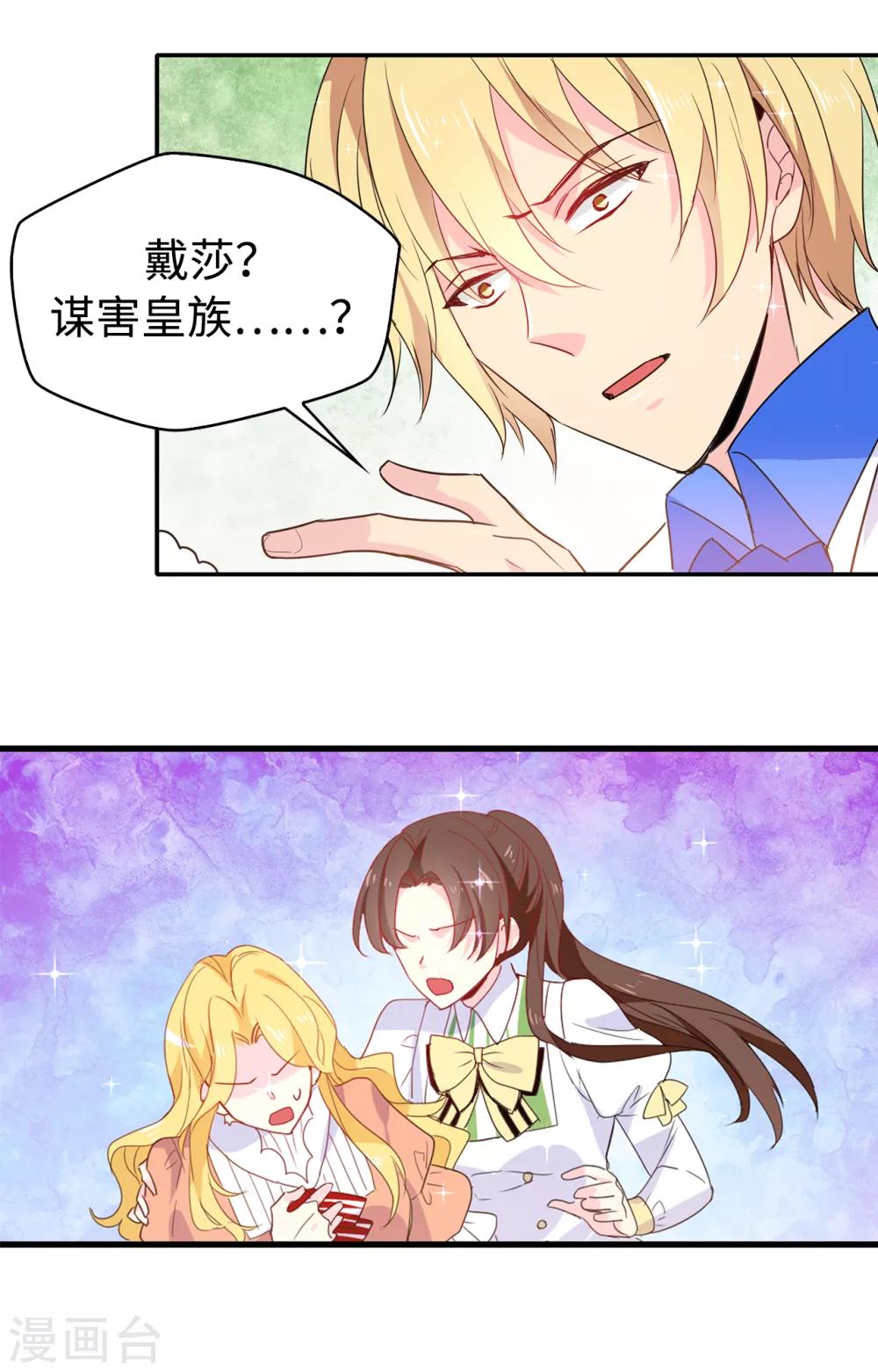 第115话 我对您太失望了6