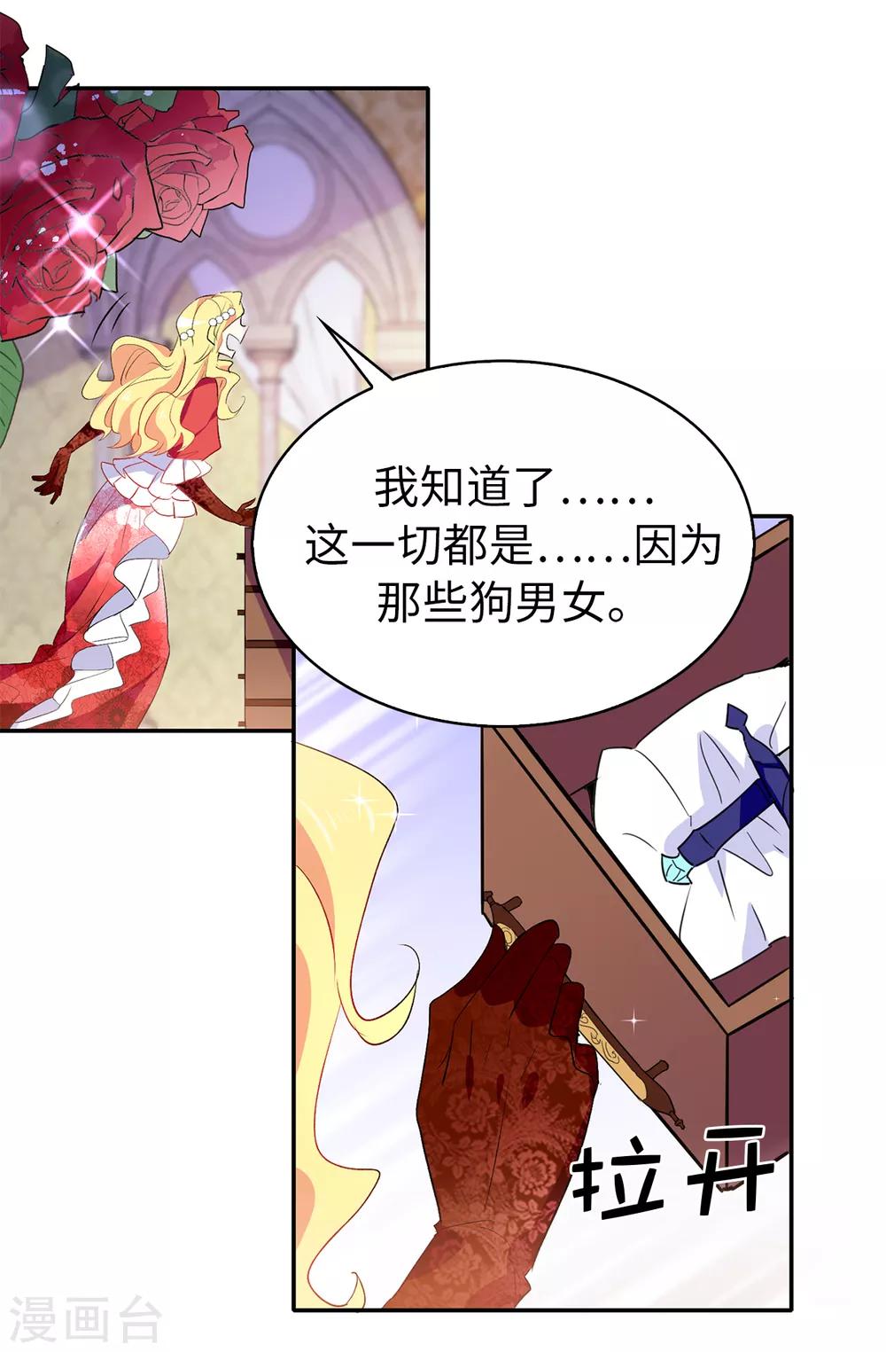 第117话 我要亲自解决这一切16