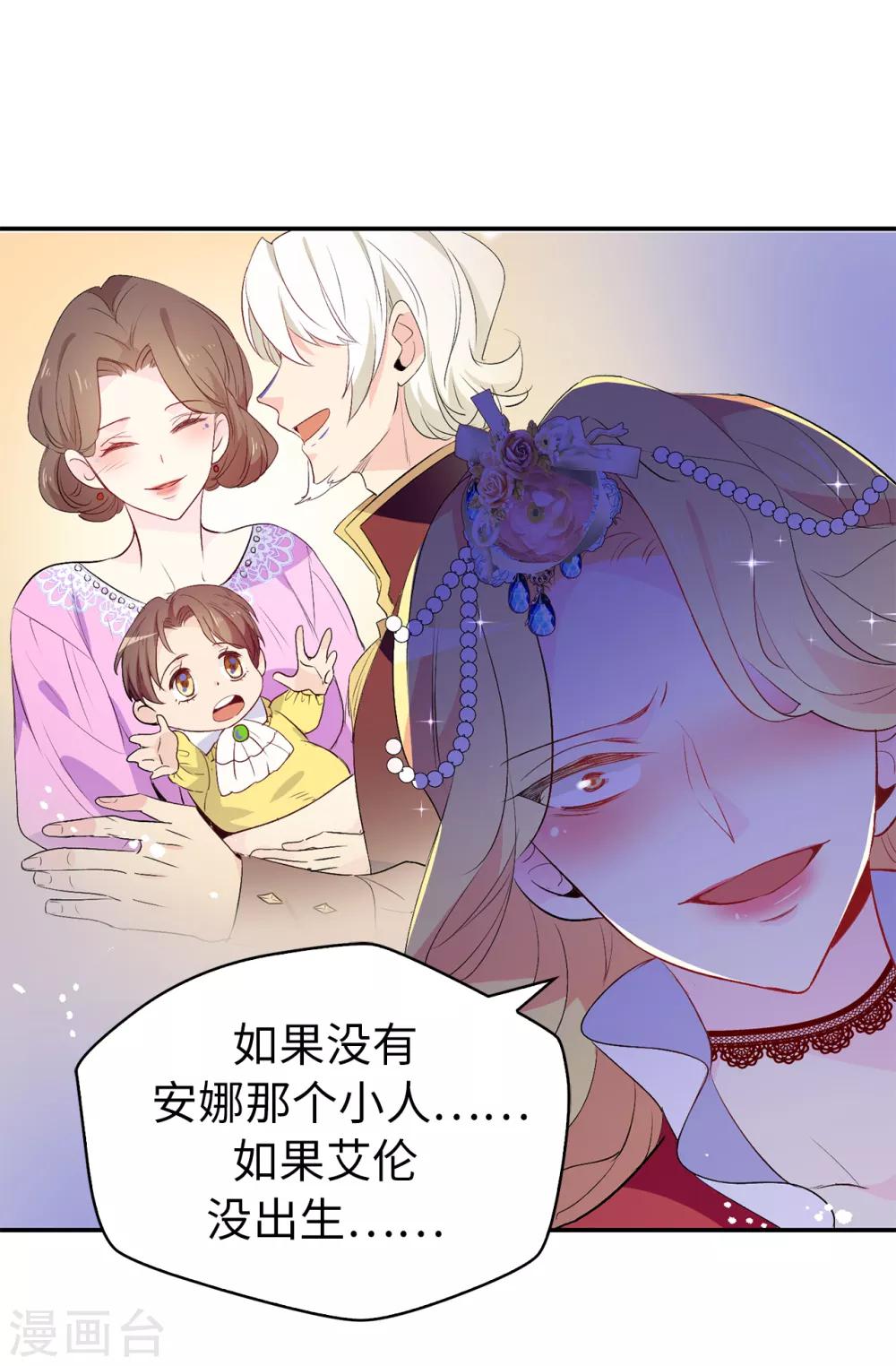 第117话 我要亲自解决这一切17