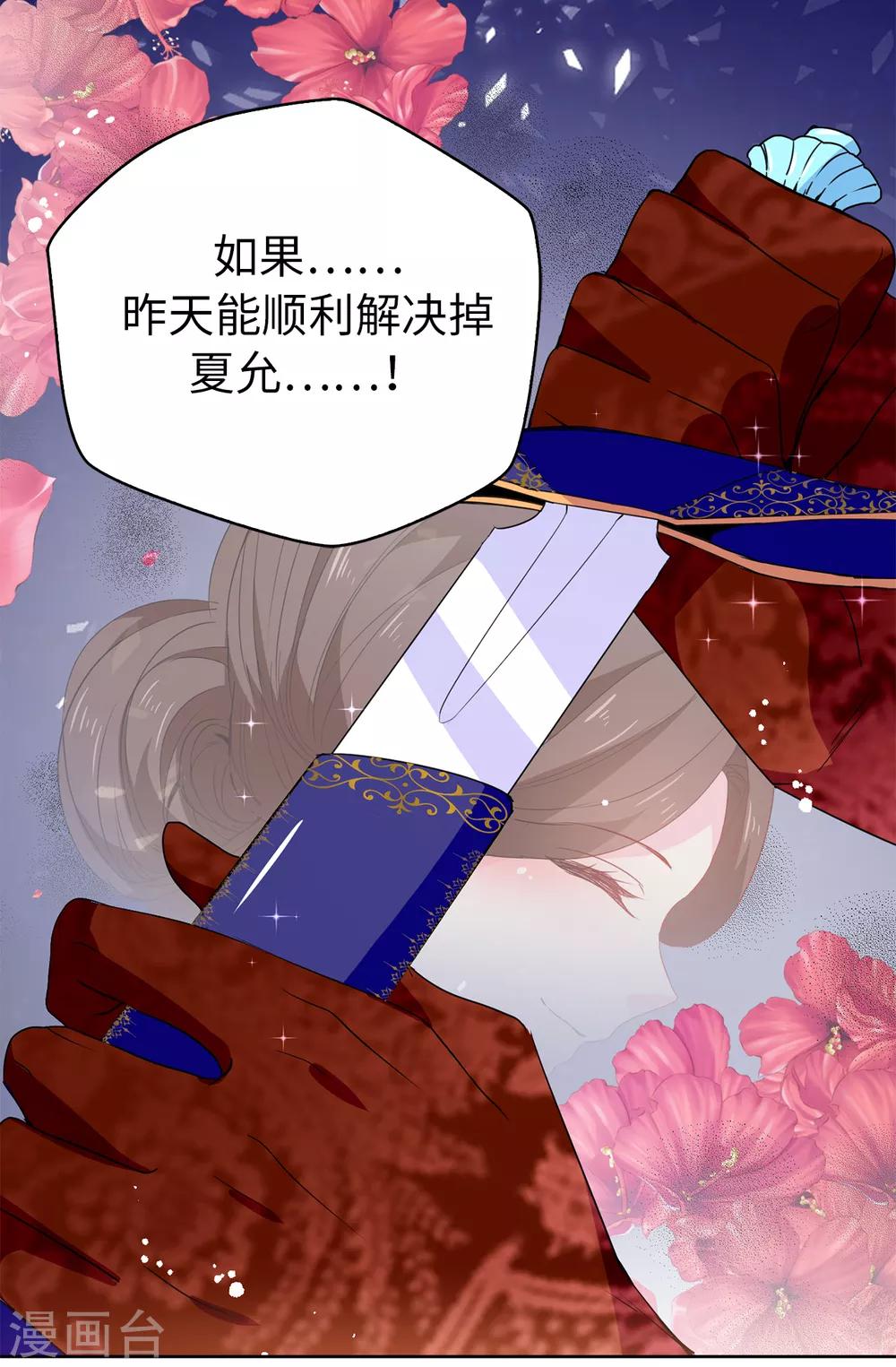 第117话 我要亲自解决这一切18