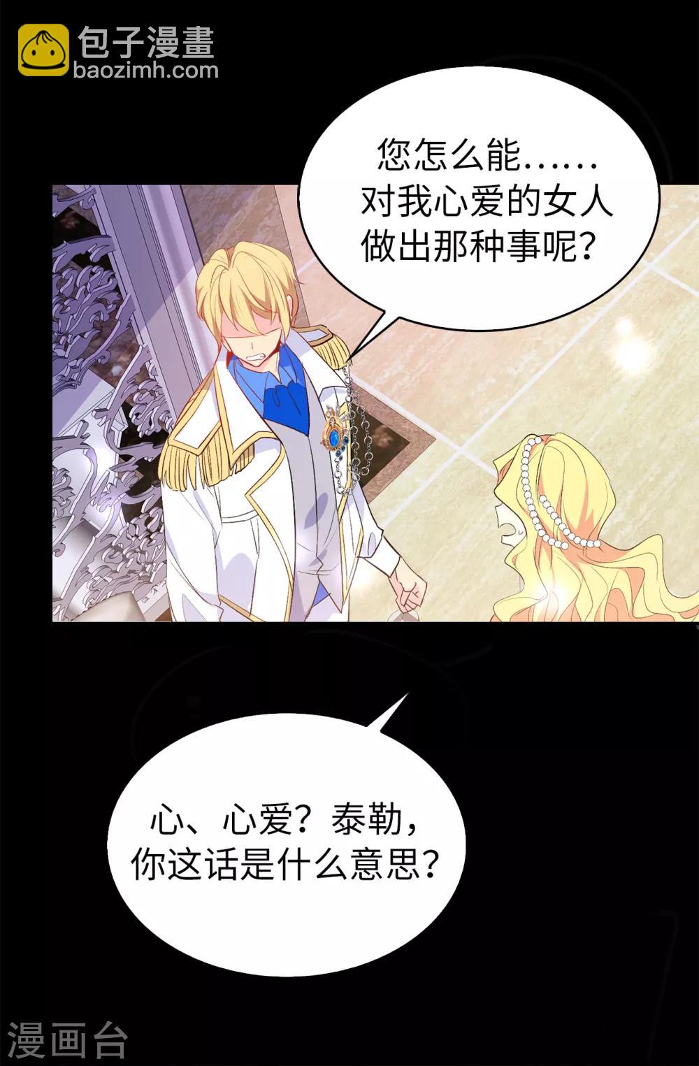 第117话 我要亲自解决这一切2