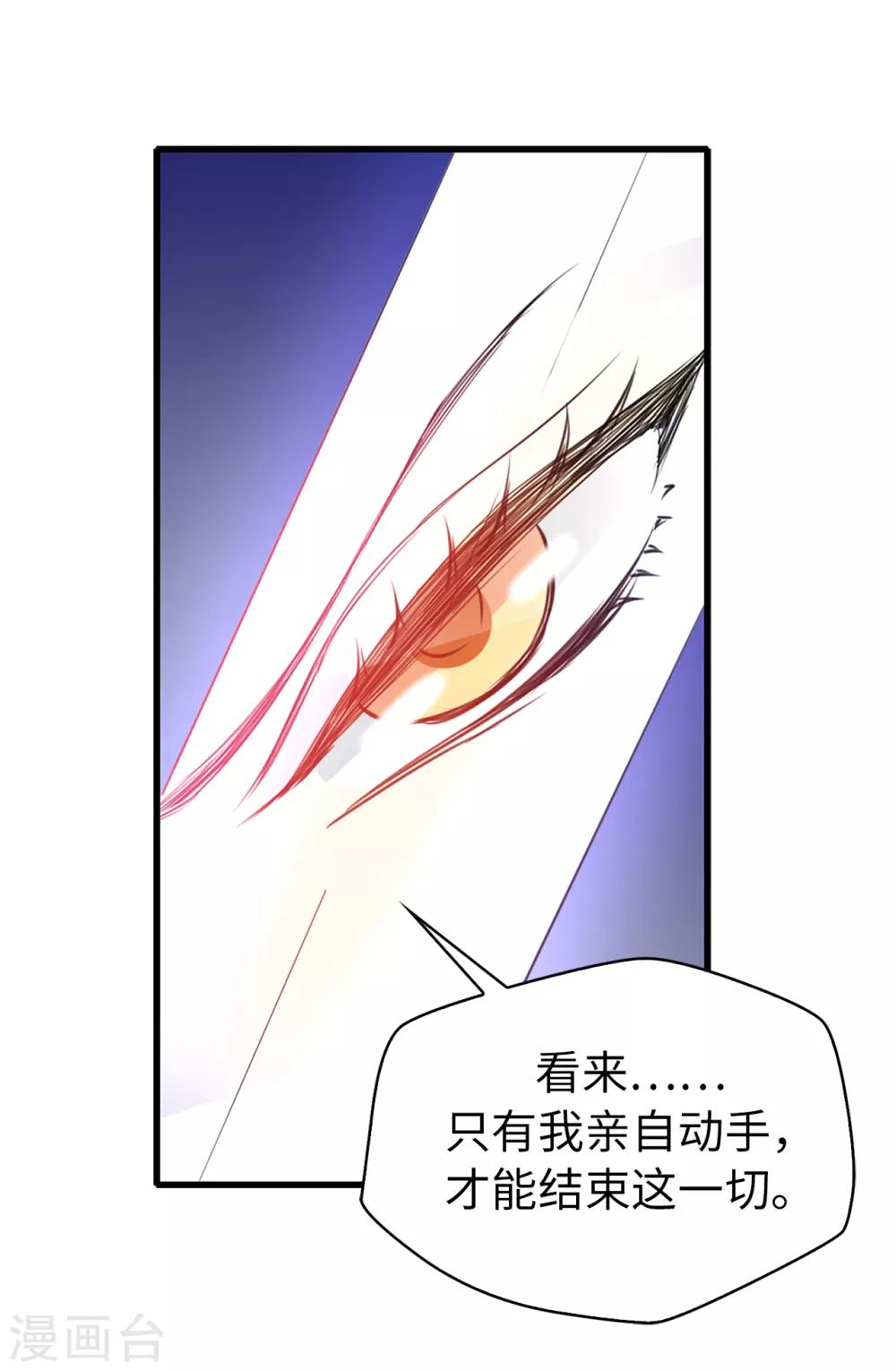 第117话 我要亲自解决这一切20