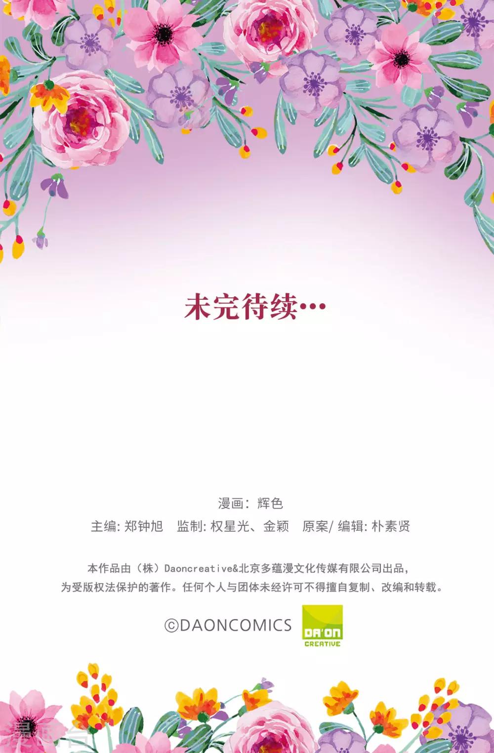 第117话 我要亲自解决这一切27