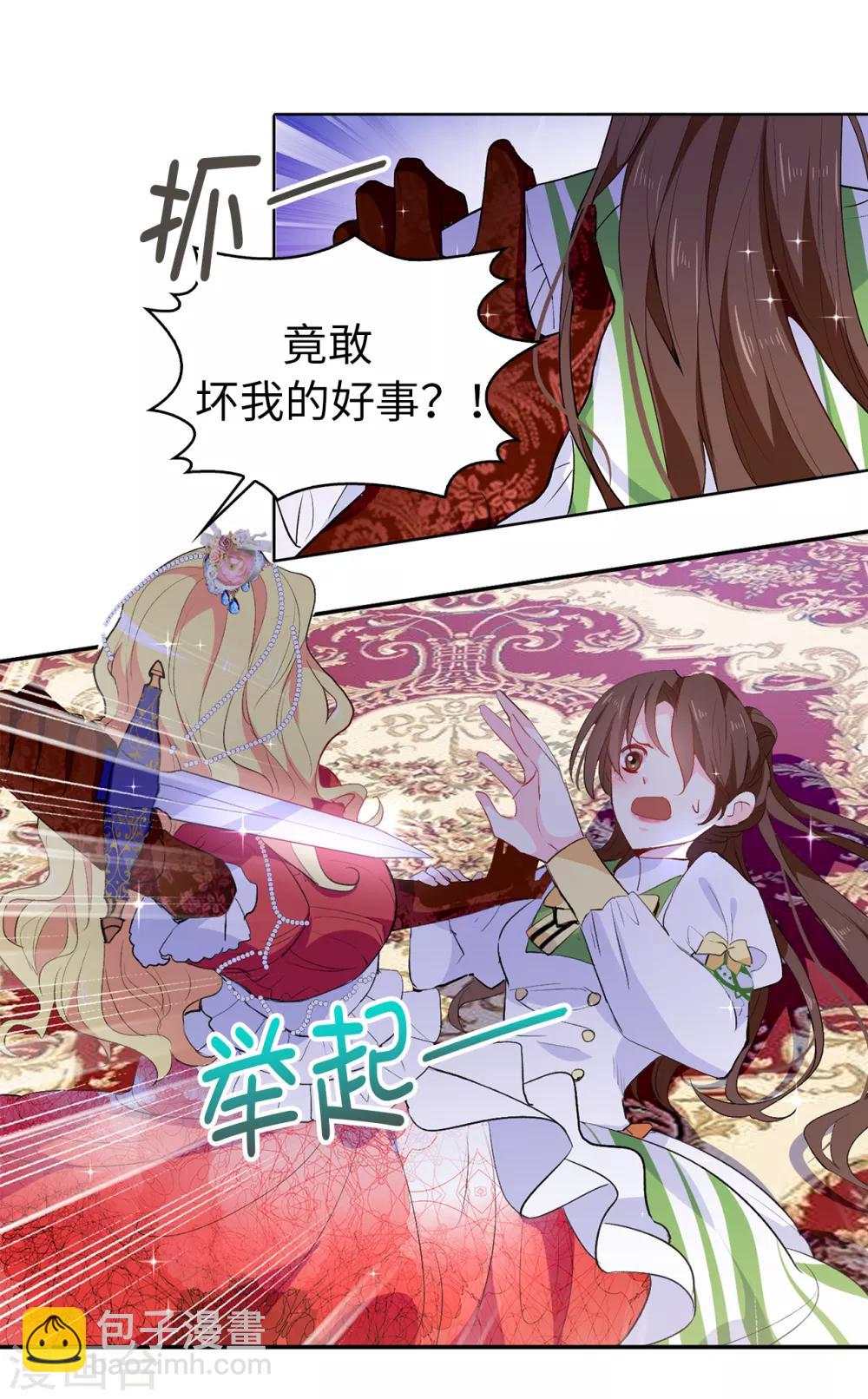 第117话 我要亲自解决这一切29