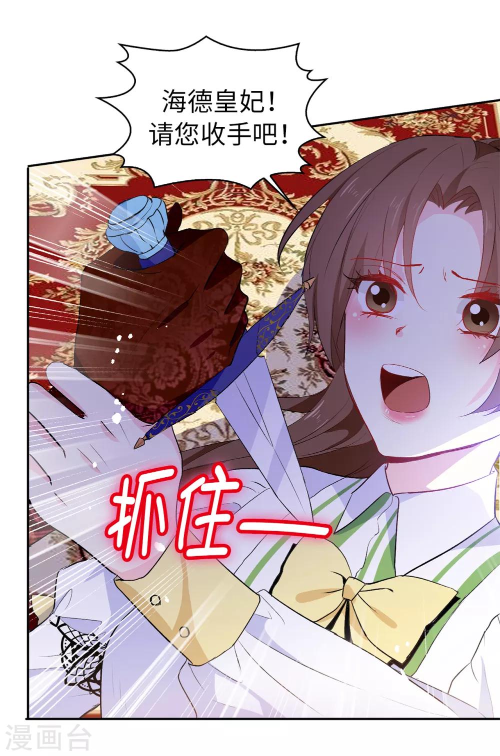 第117话 我要亲自解决这一切30