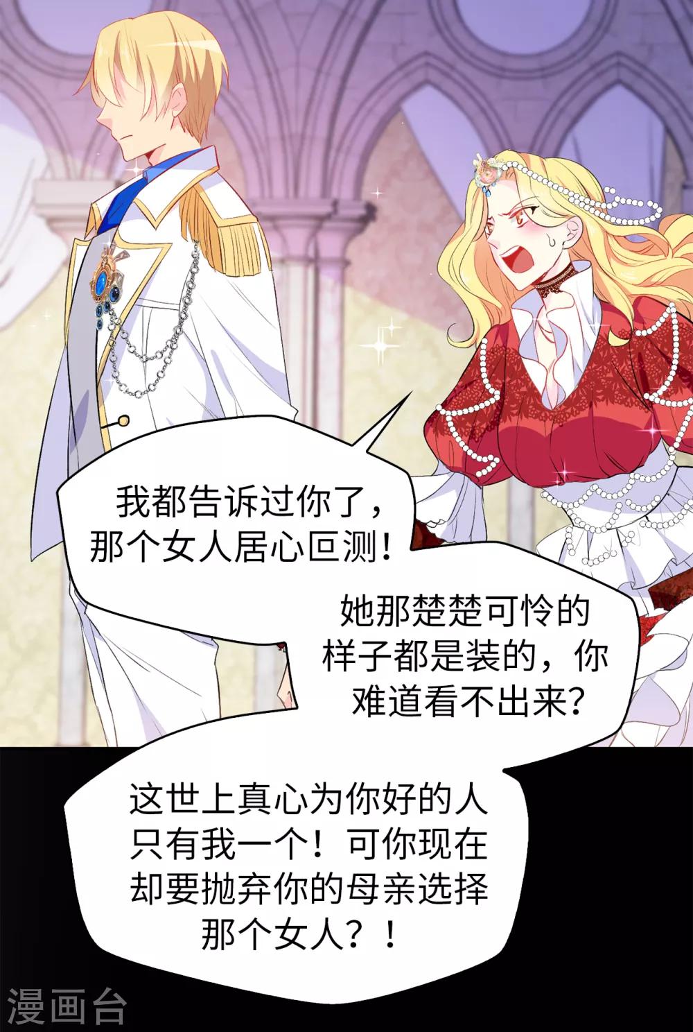 第117话 我要亲自解决这一切7