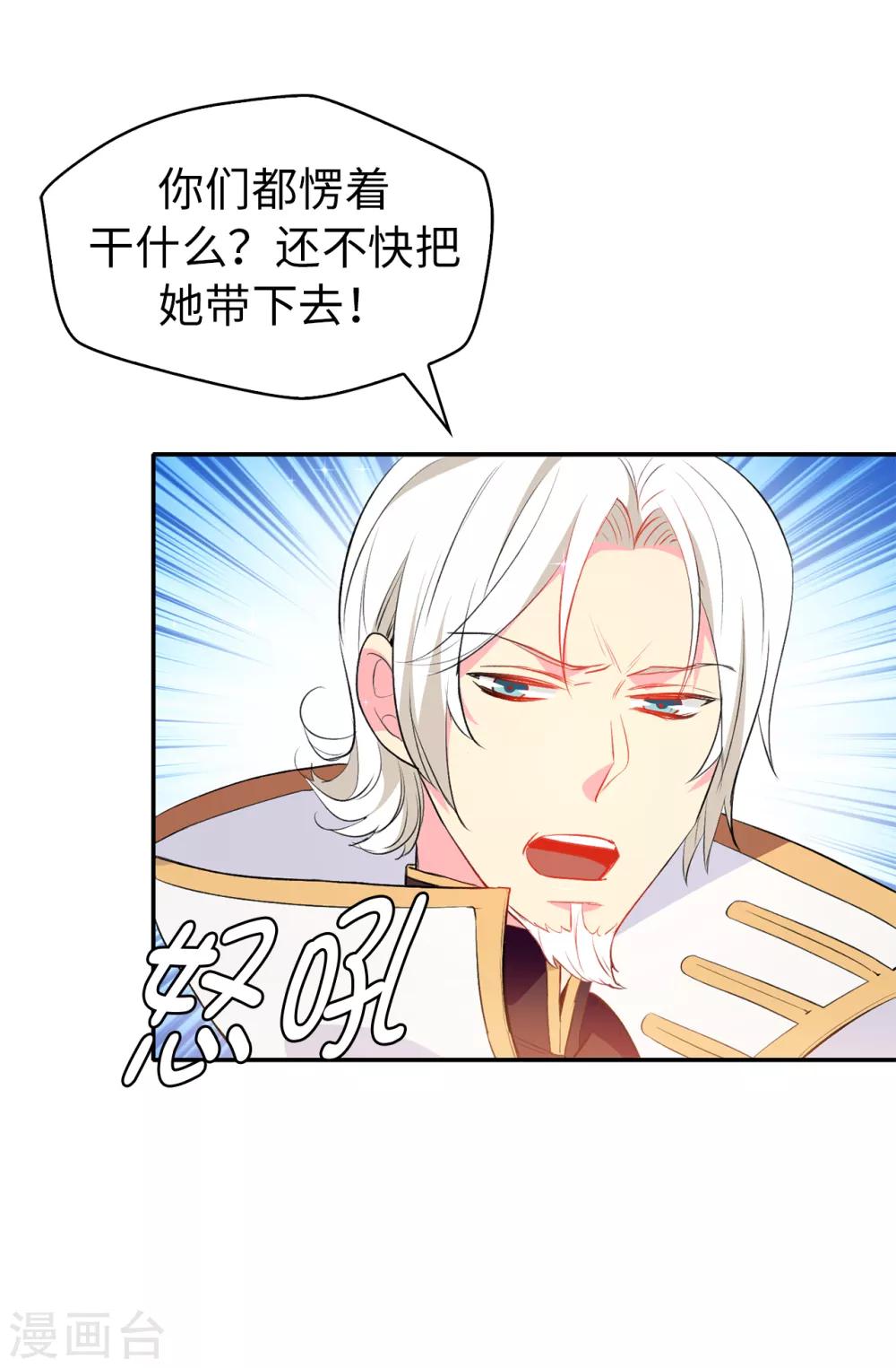 第119话 一切尘埃落定1