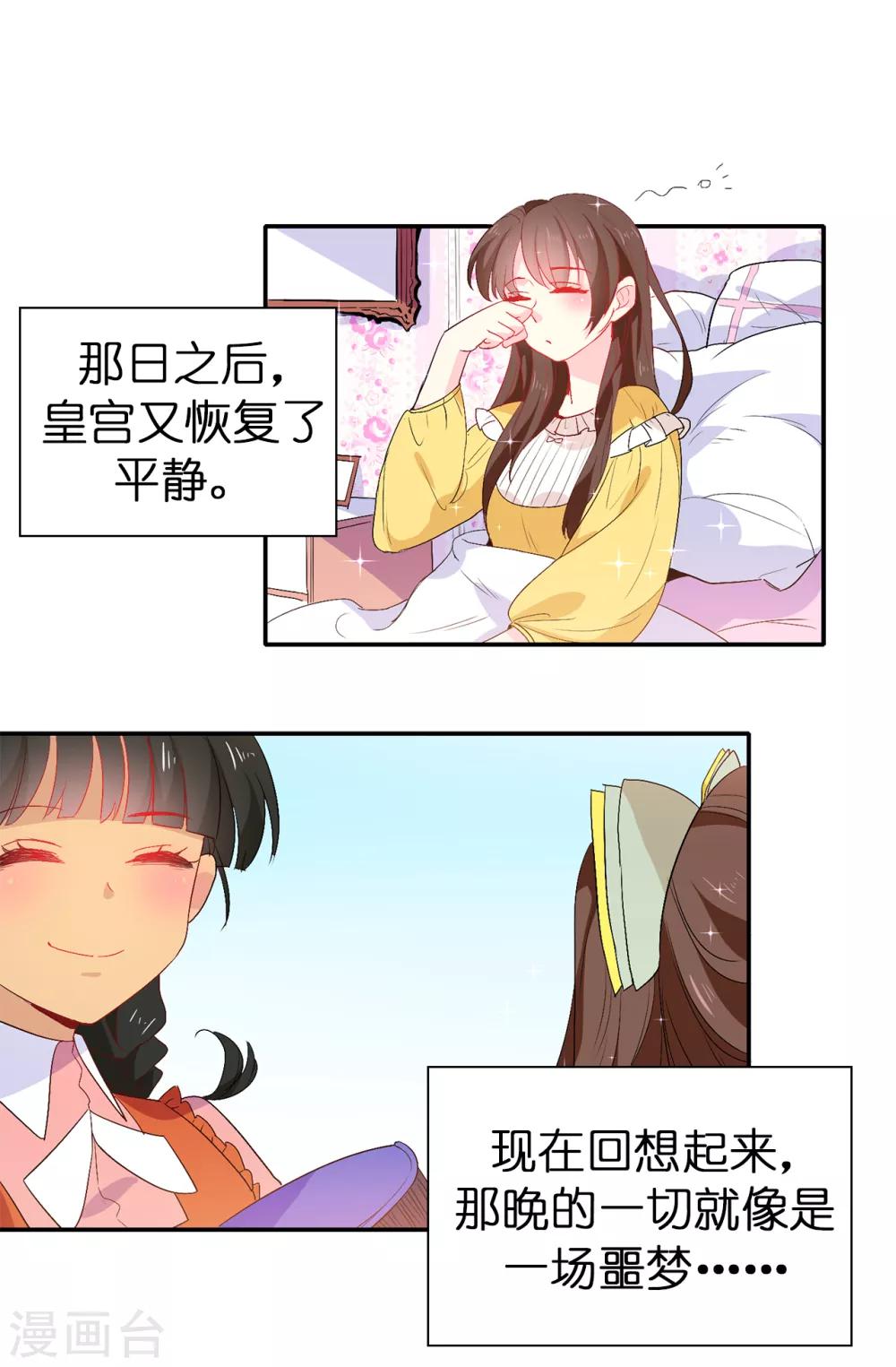 第119话 一切尘埃落定14