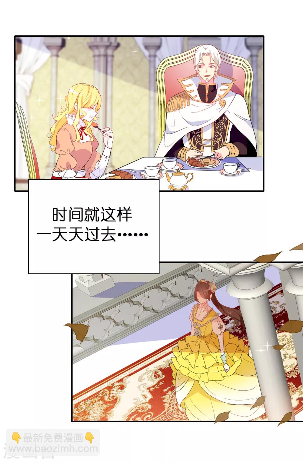 第119话 一切尘埃落定15