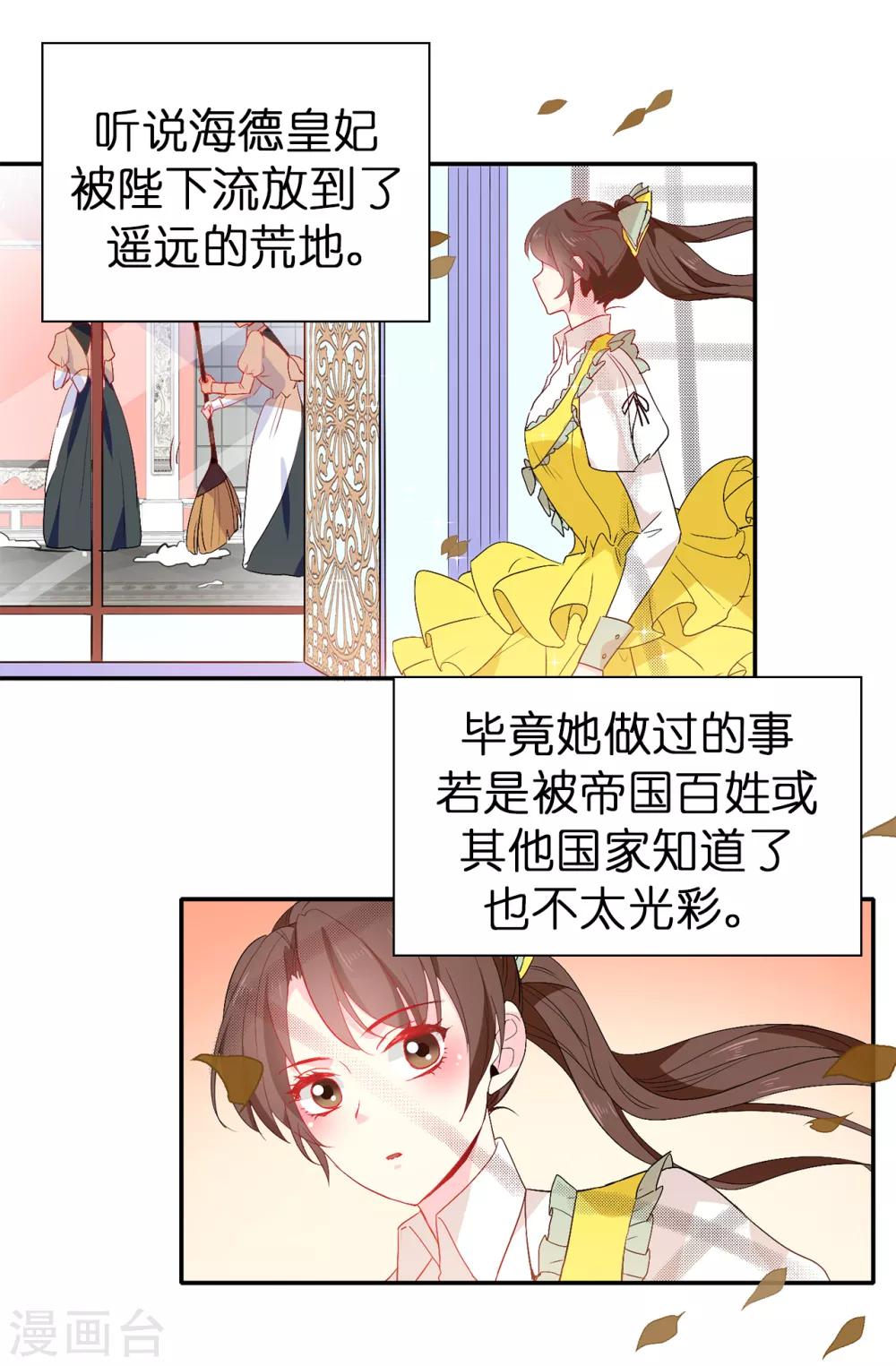 第119话 一切尘埃落定16
