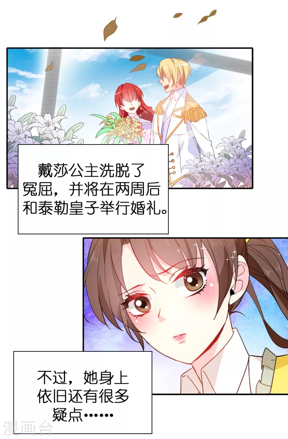 第119话 一切尘埃落定17