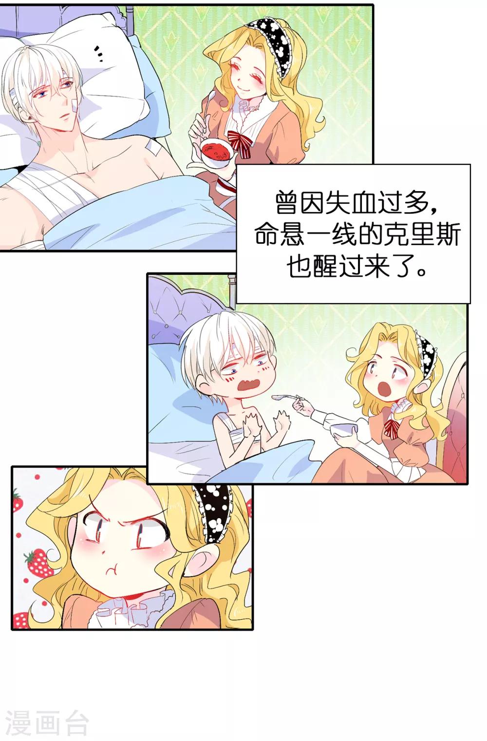 第119话 一切尘埃落定18