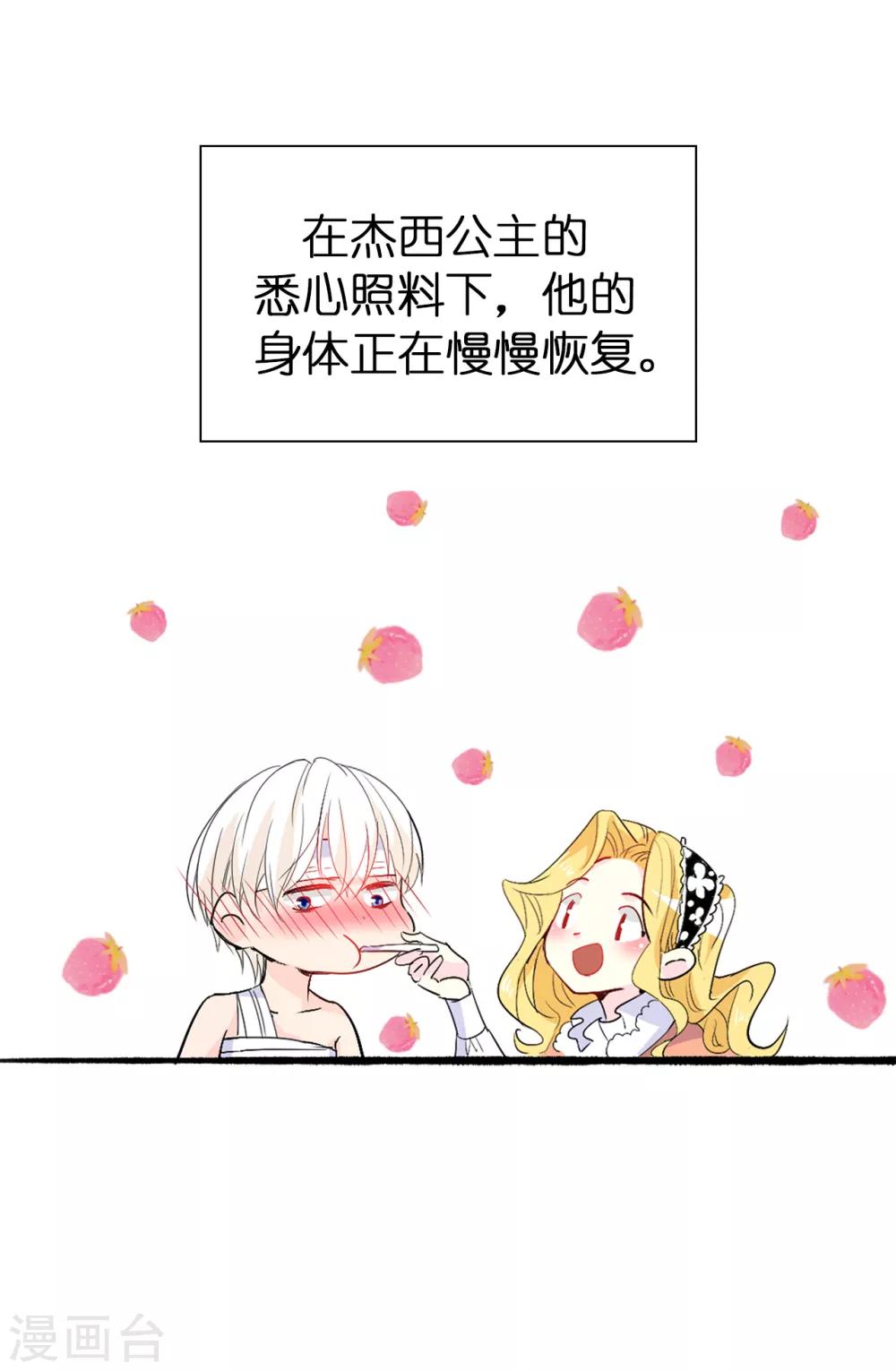 第119话 一切尘埃落定19