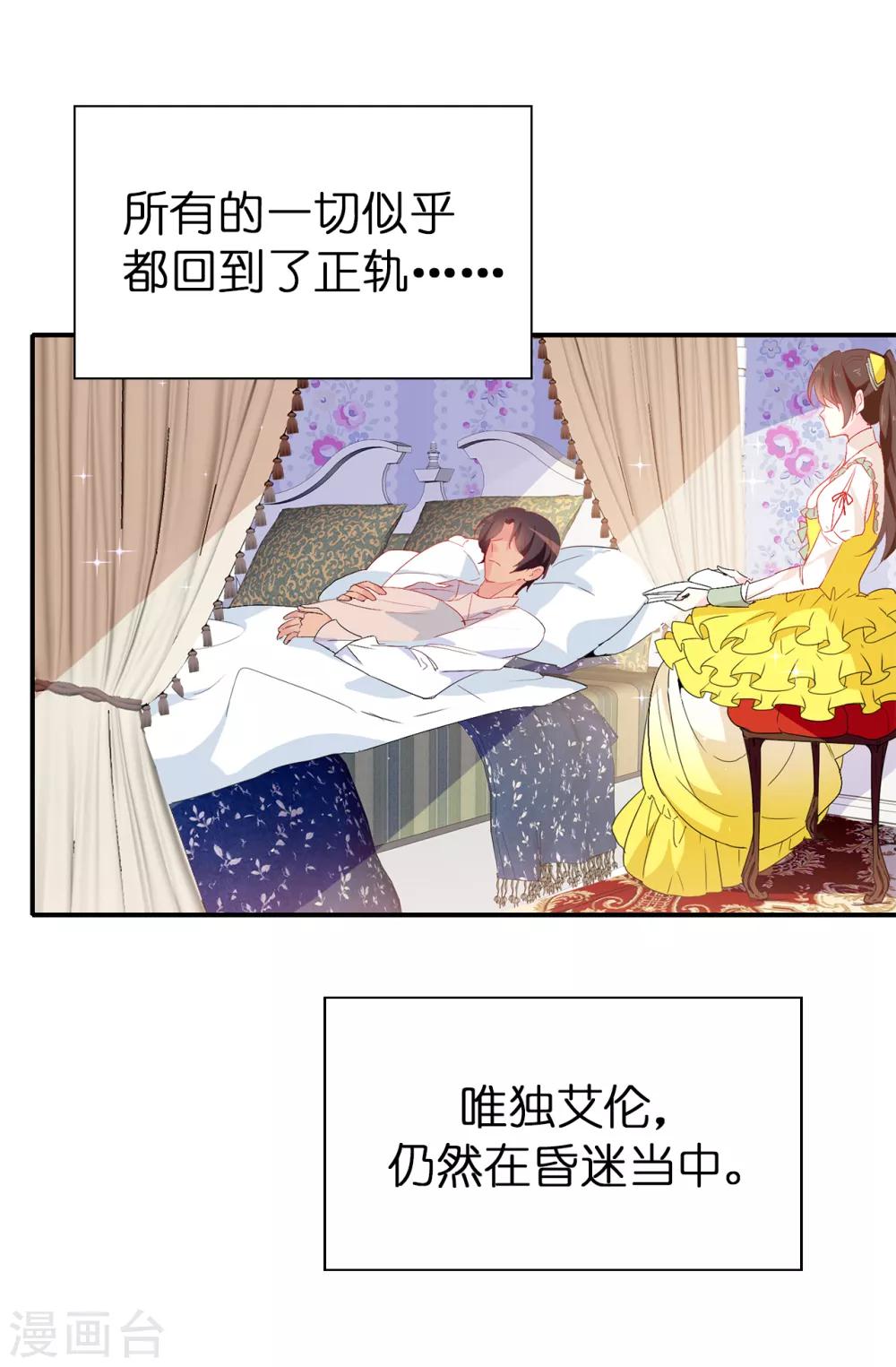 第119话 一切尘埃落定20