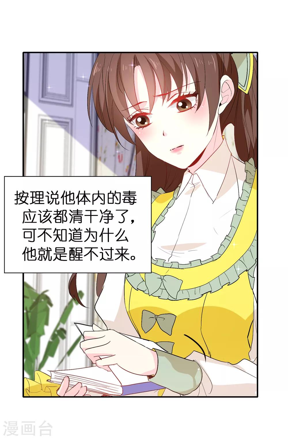 第119话 一切尘埃落定21