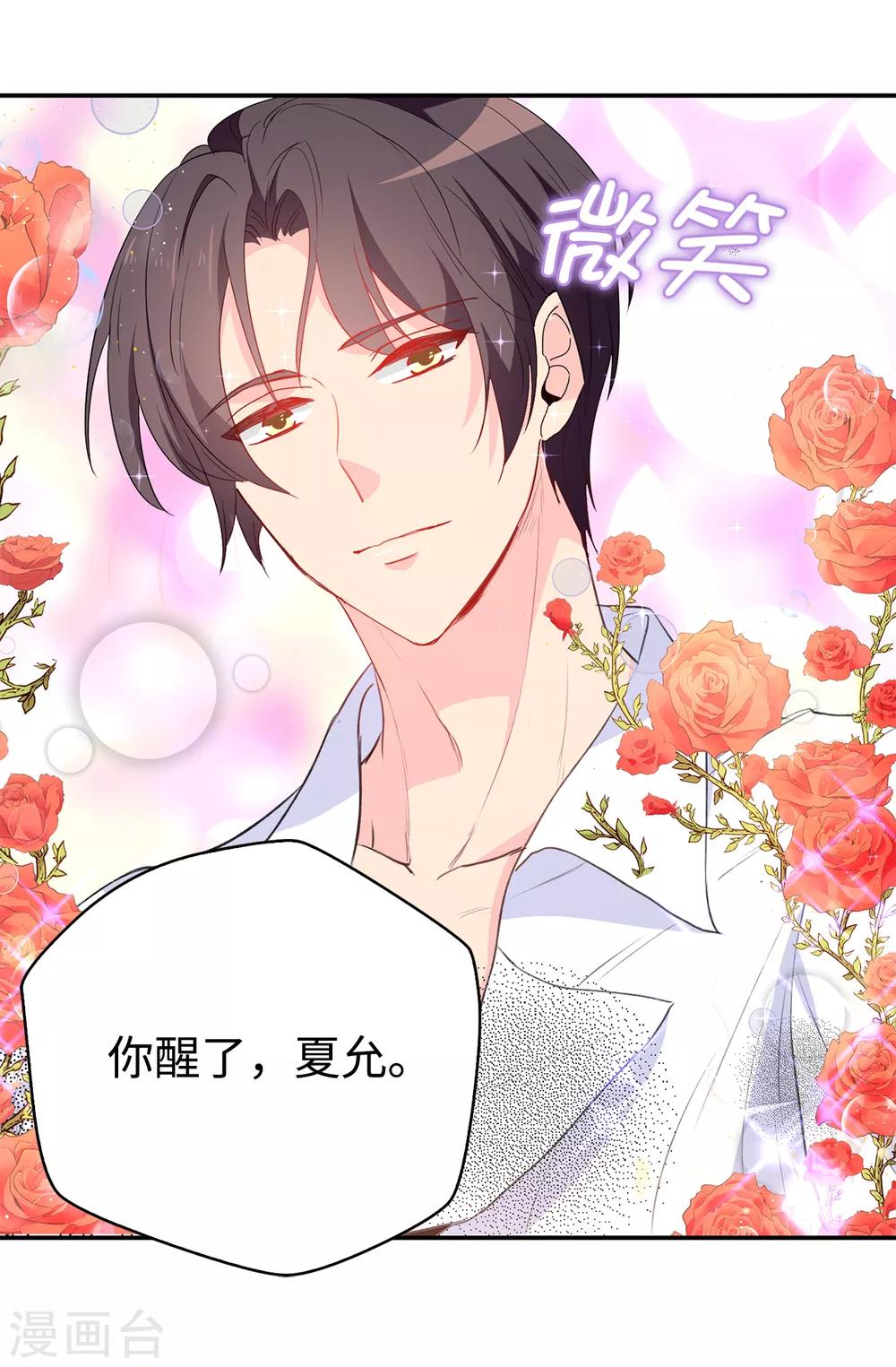 第119话 一切尘埃落定26
