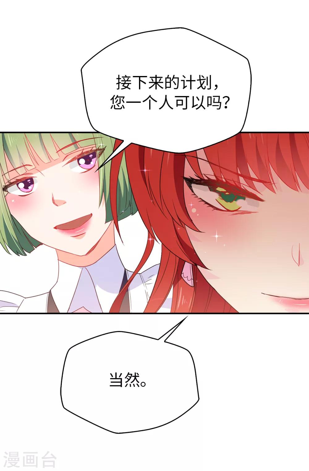 第119话 一切尘埃落定29