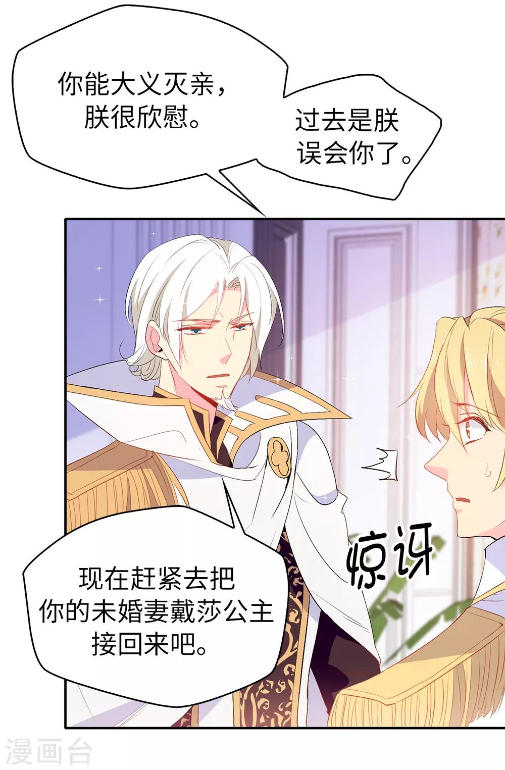 第119话 一切尘埃落定4