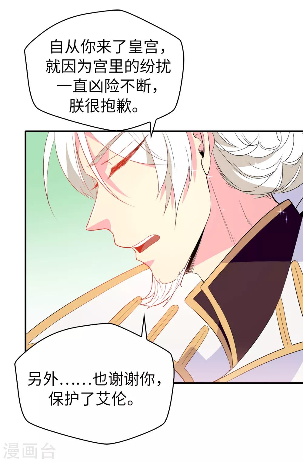 第119话 一切尘埃落定9