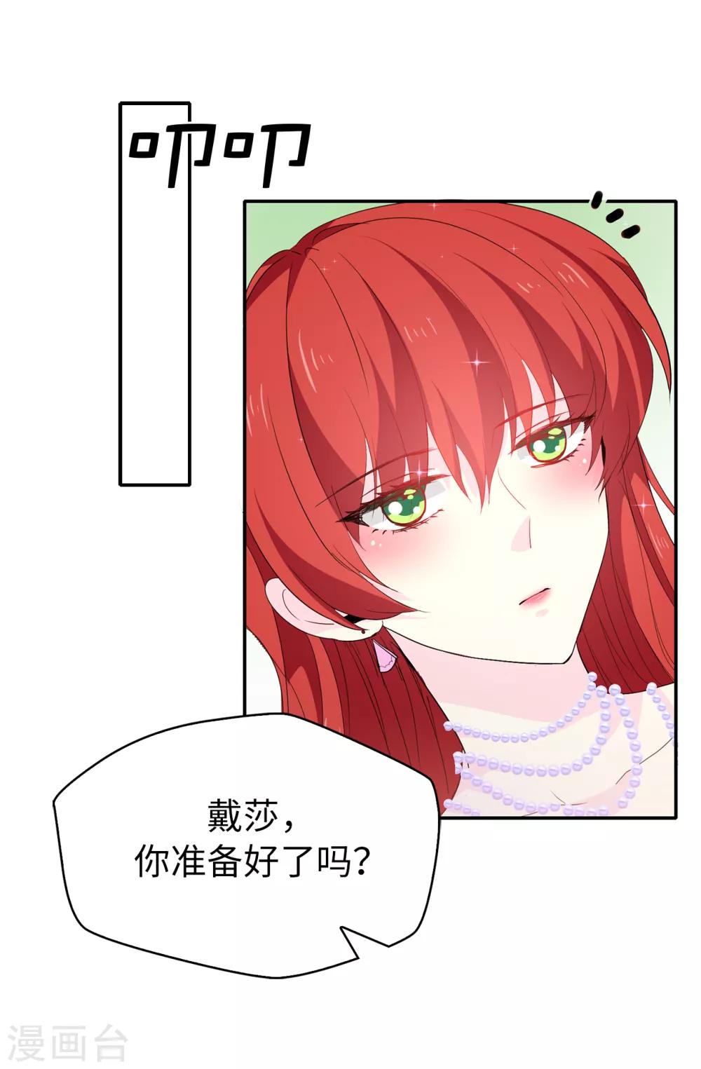 第120话 好戏要开场了14