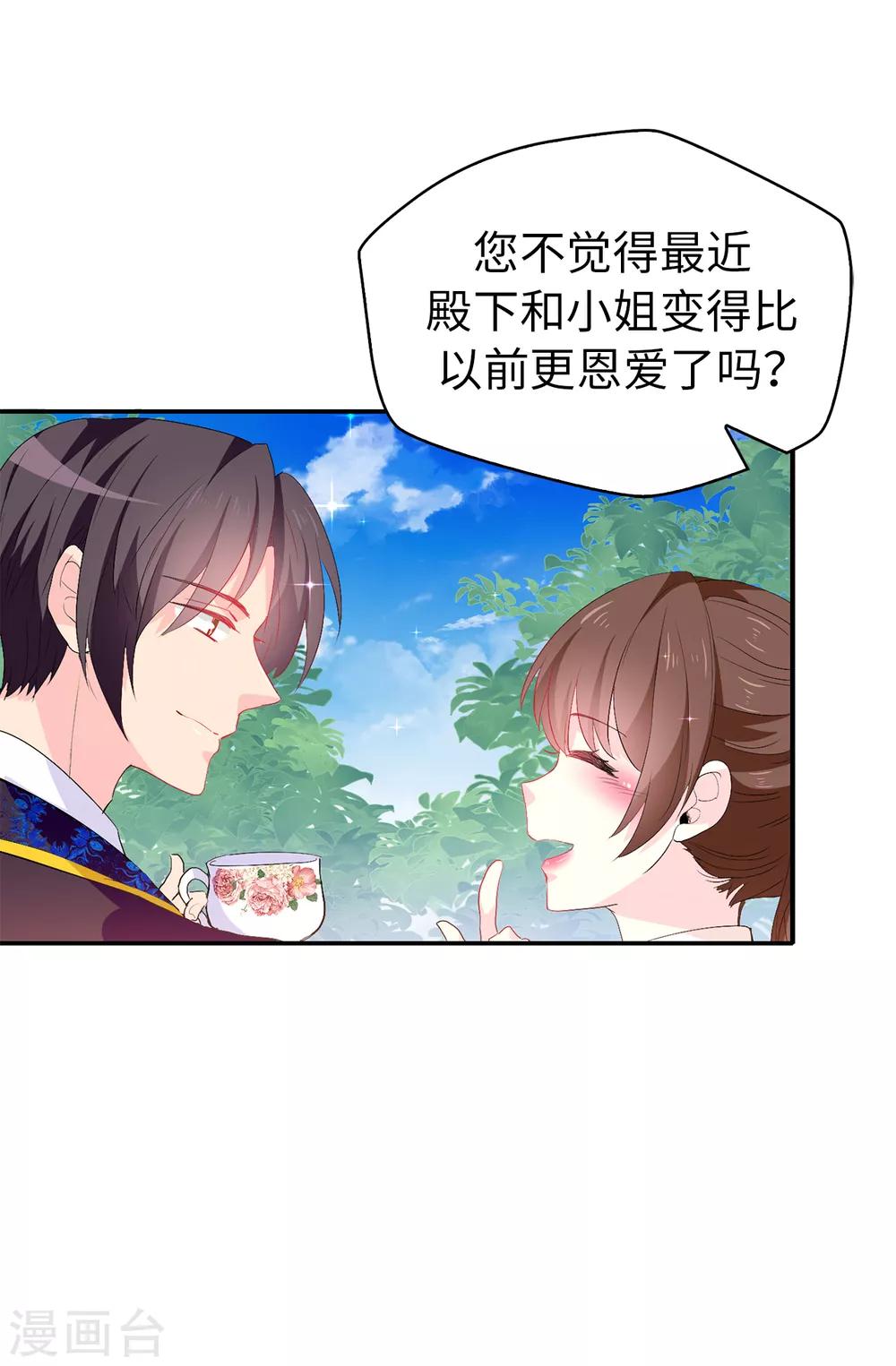 第120话 好戏要开场了17