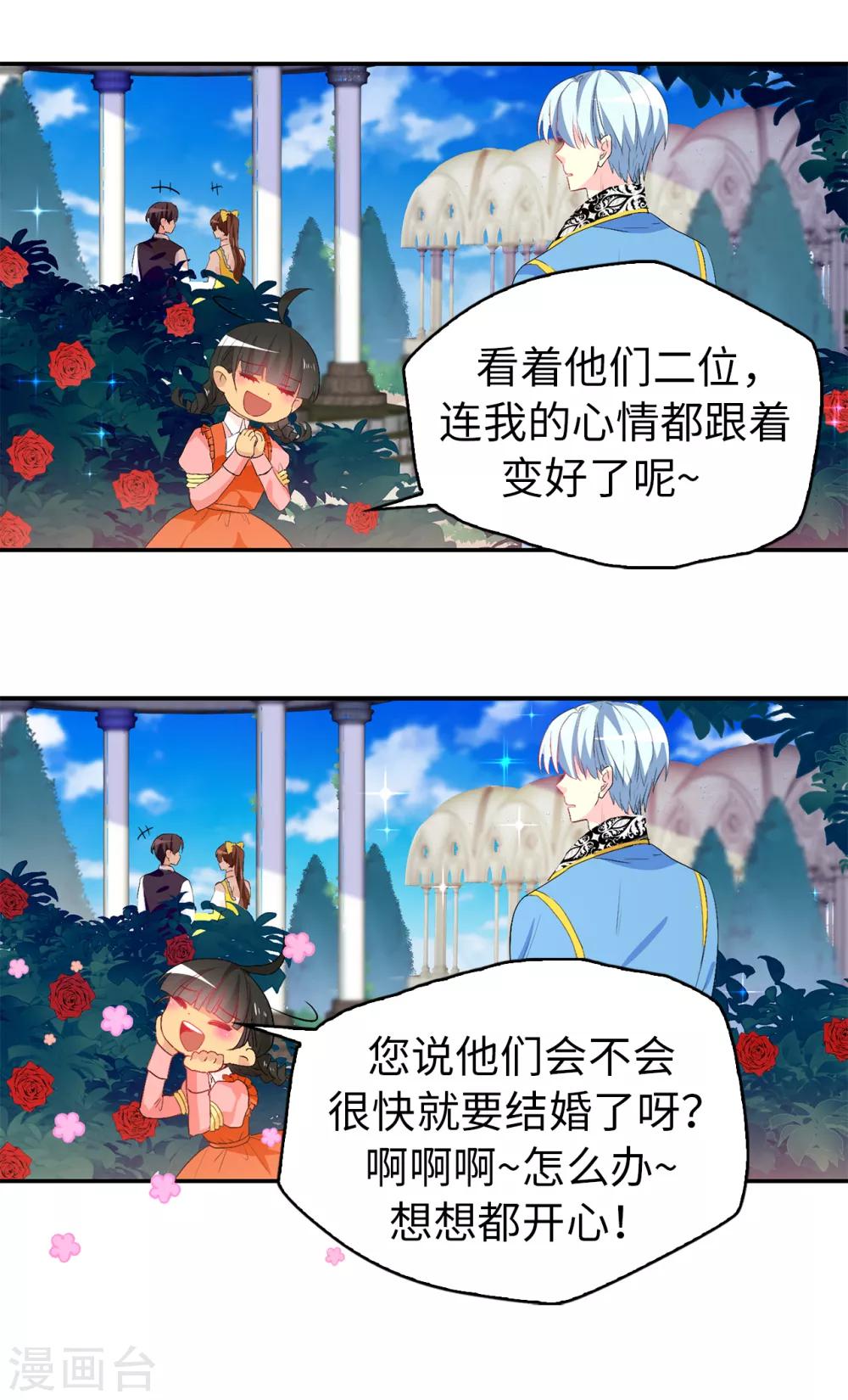 第120话 好戏要开场了18