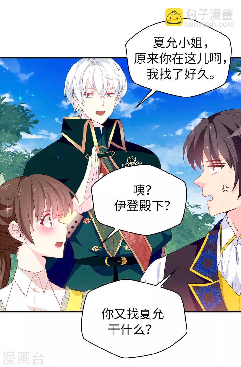 第120话 好戏要开场了20