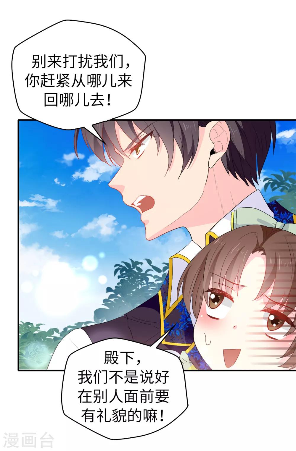 第120话 好戏要开场了23