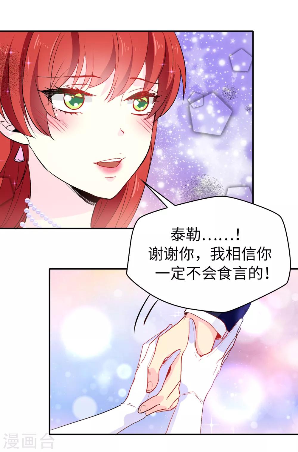 第120话 好戏要开场了28
