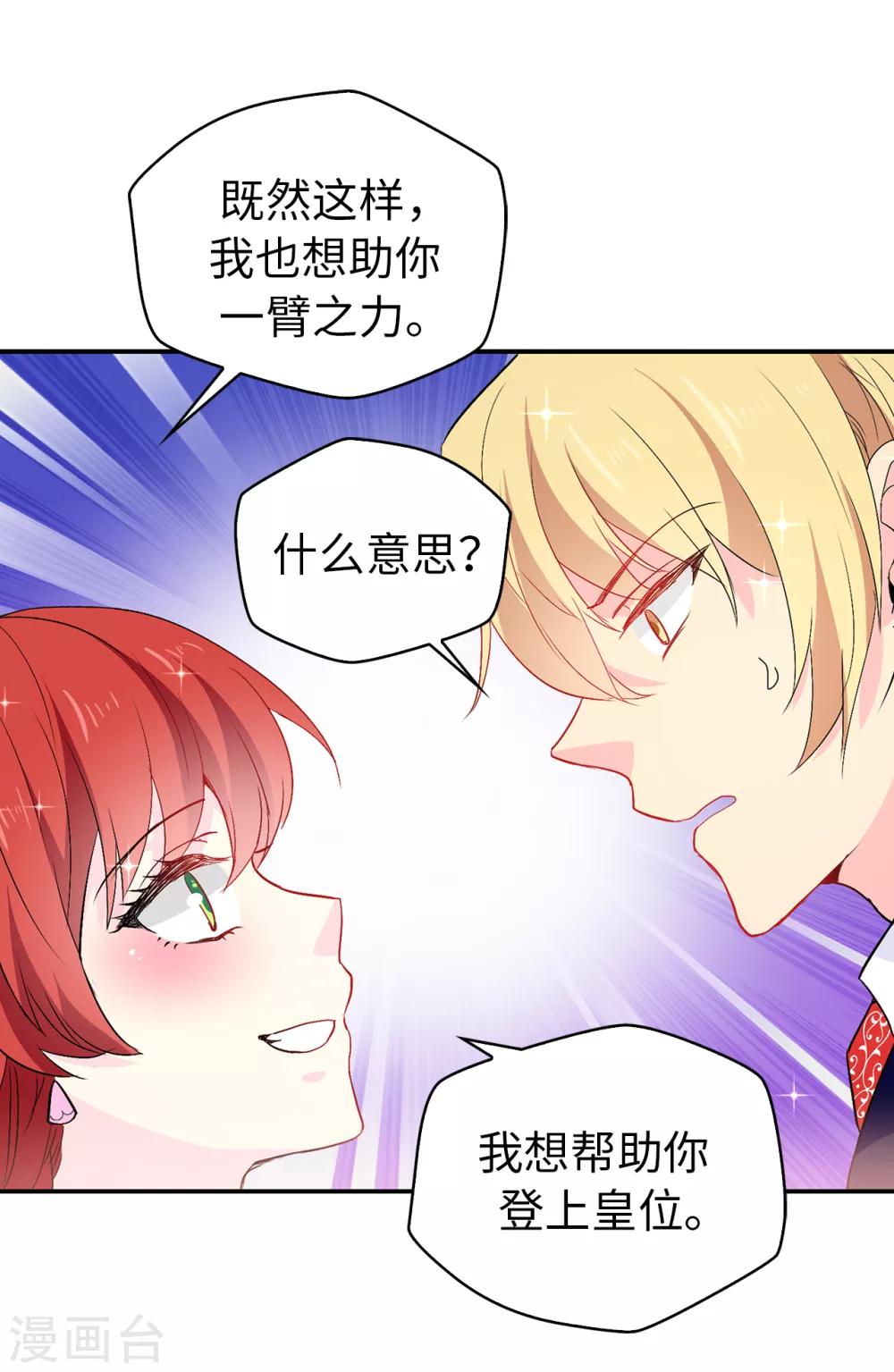 第120话 好戏要开场了29