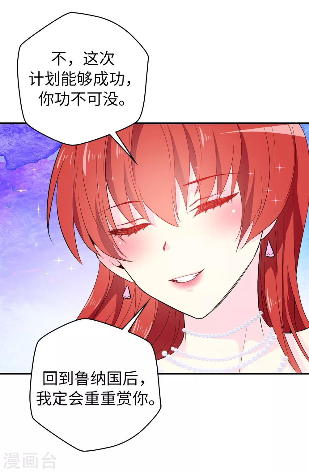 第120话 好戏要开场了6