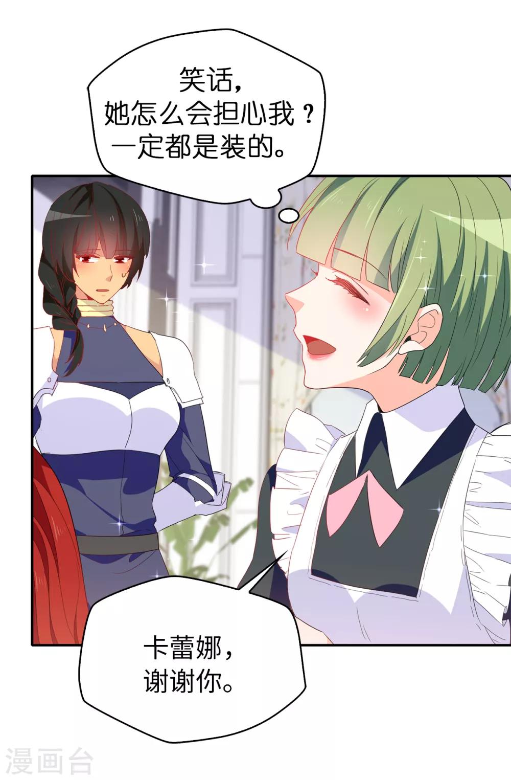 第120话 好戏要开场了9
