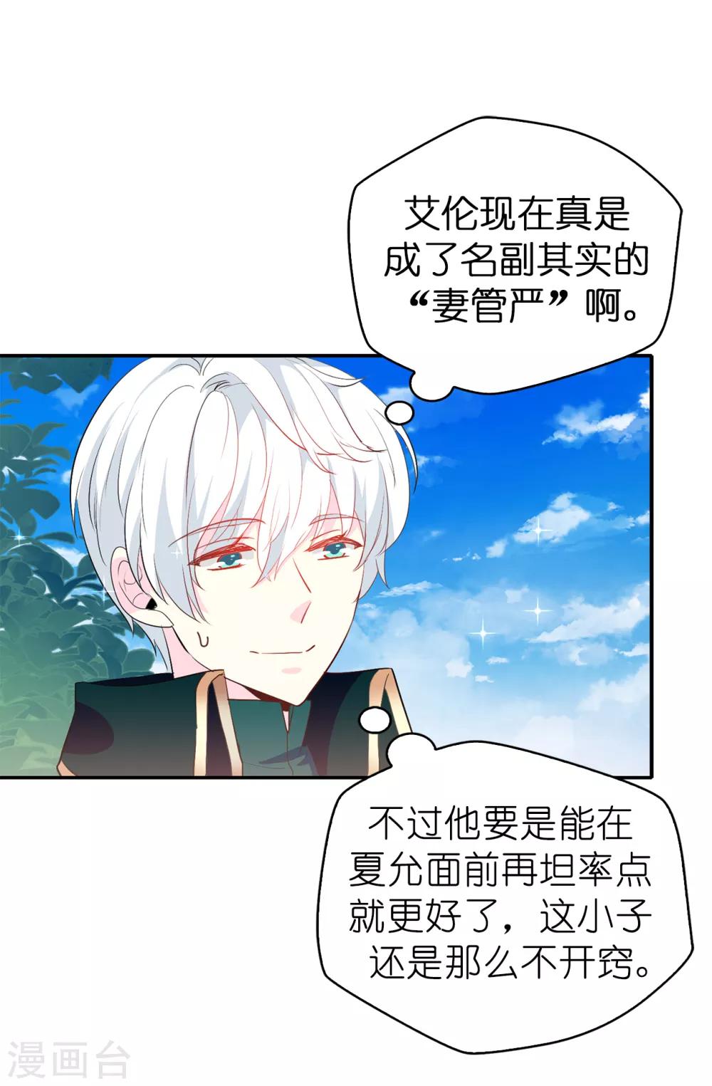 第121话 我要助你登上皇位1