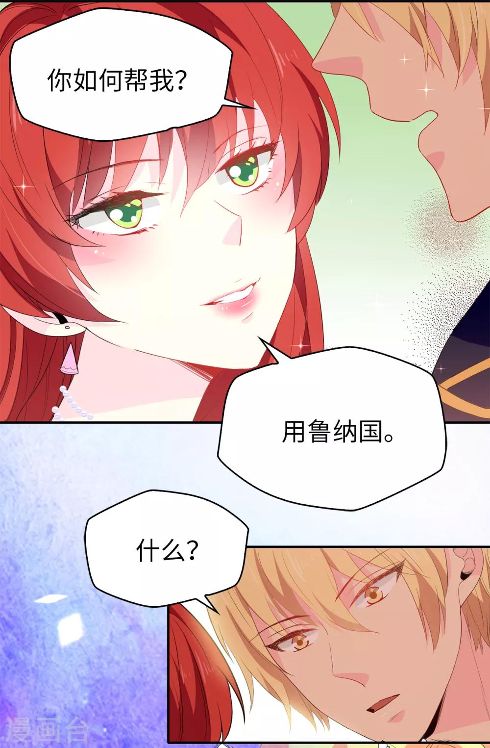 第121话 我要助你登上皇位12