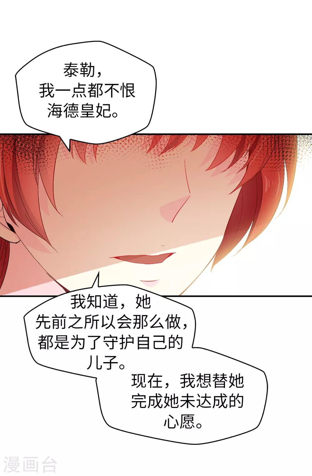 第121话 我要助你登上皇位15