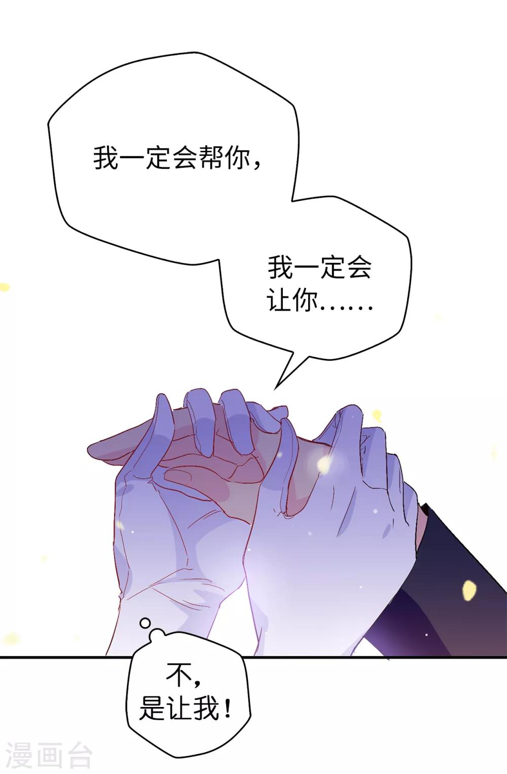 第121话 我要助你登上皇位16