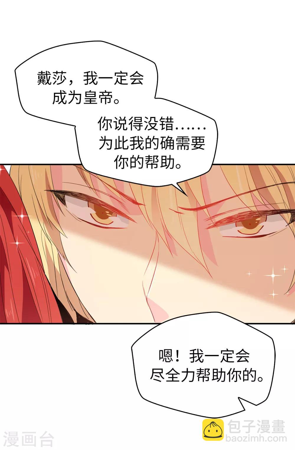 第121话 我要助你登上皇位20