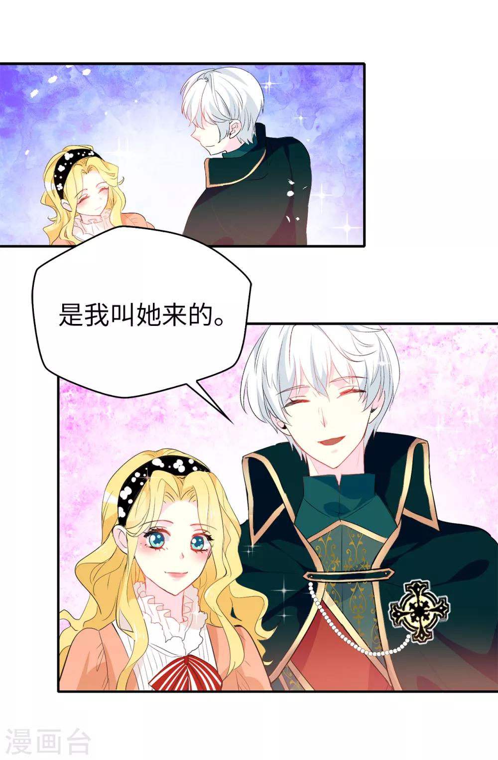 第121话 我要助你登上皇位23